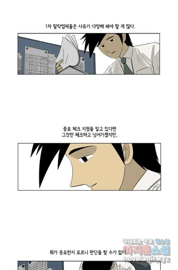 미생1 78수 12