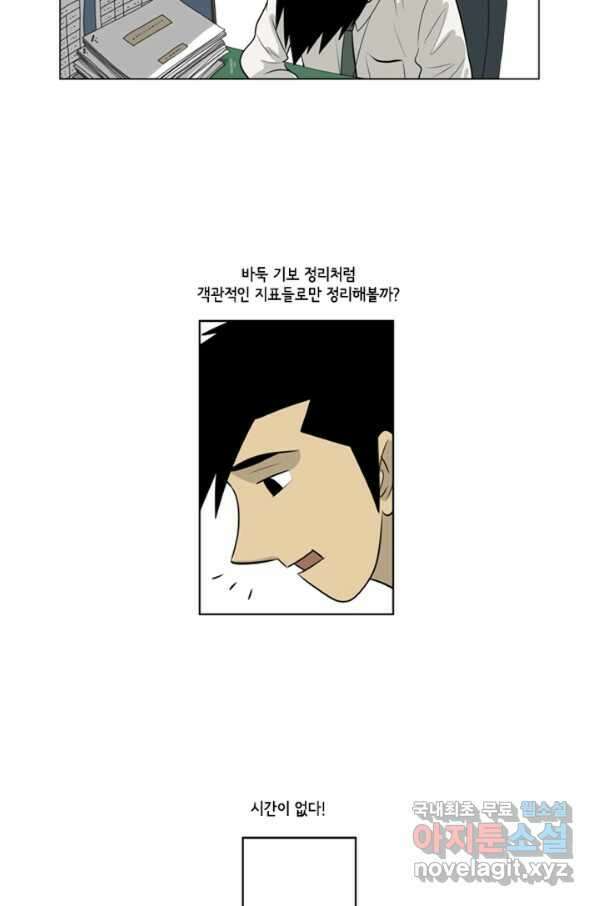 미생1 78수 13