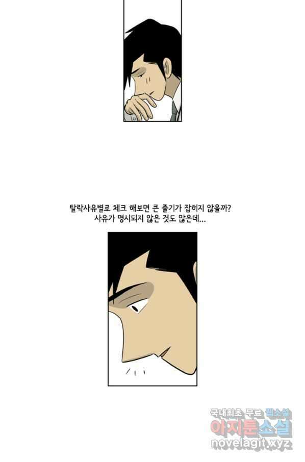 미생1 78수 14