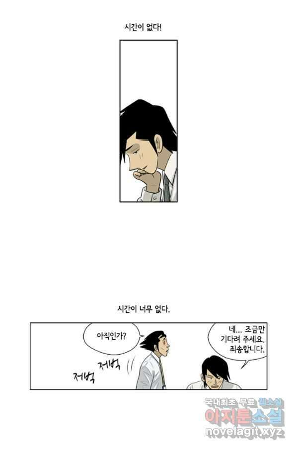미생1 78수 15