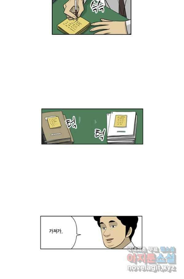 미생1 78수 20