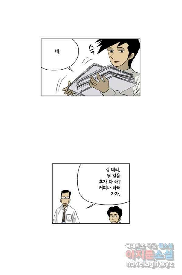 미생1 78수 21