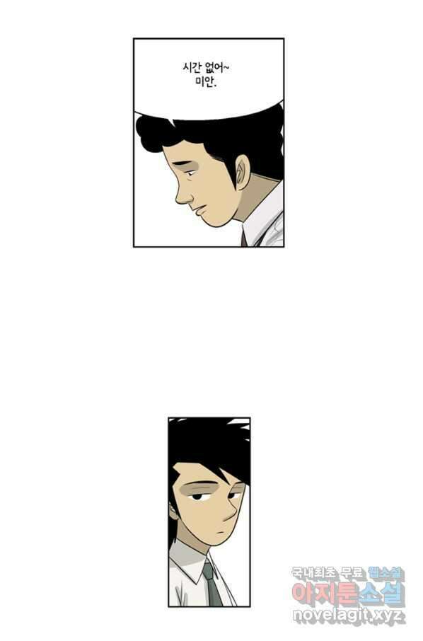 미생1 78수 22