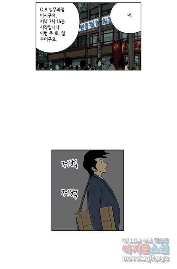 미생1 78수 25