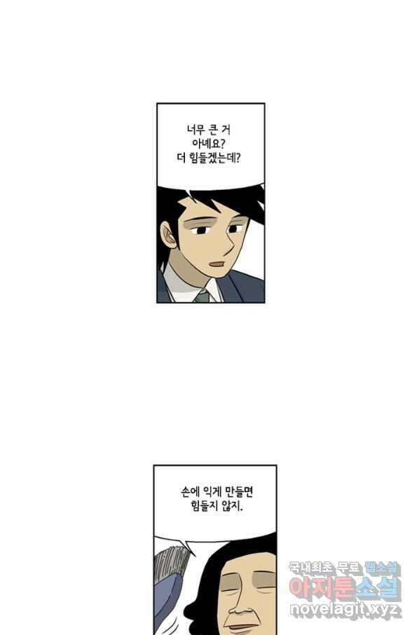 미생1 78수 27