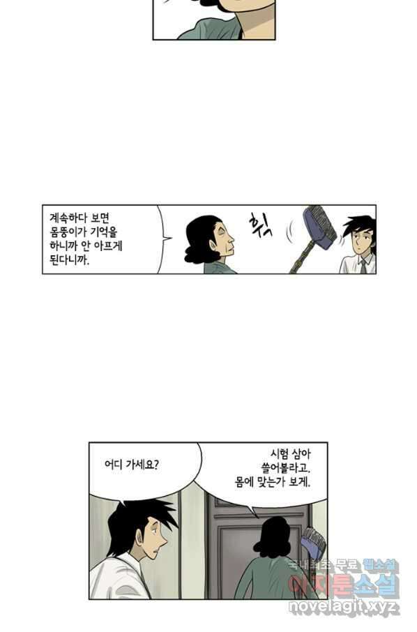 미생1 78수 28