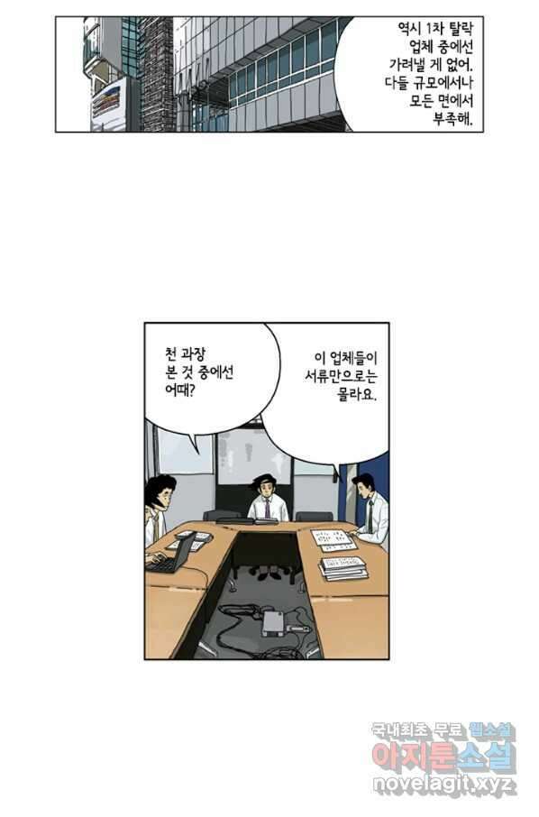 미생1 78수 33