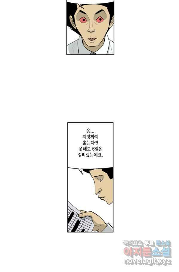 미생1 78수 35