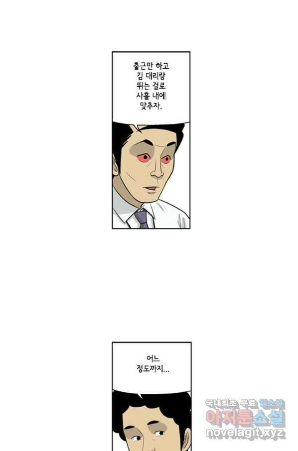 미생1 78수 36