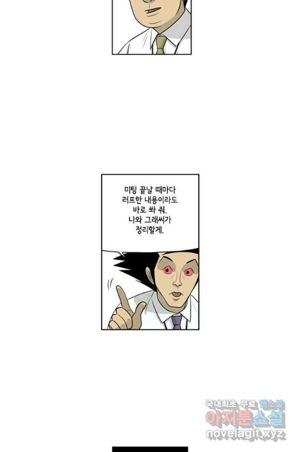 미생1 78수 37