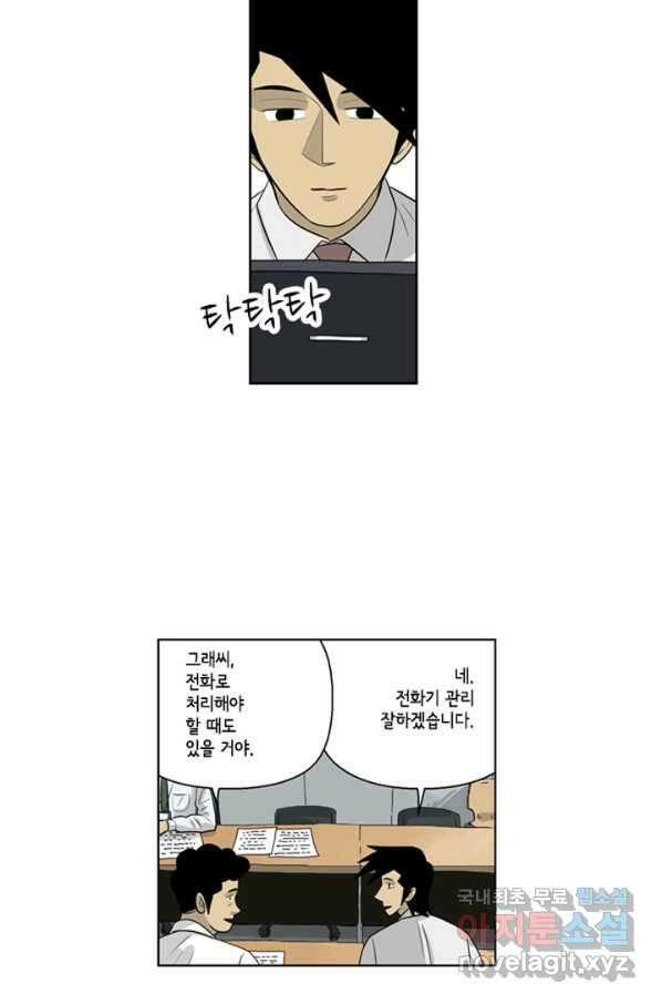 미생1 78수 38