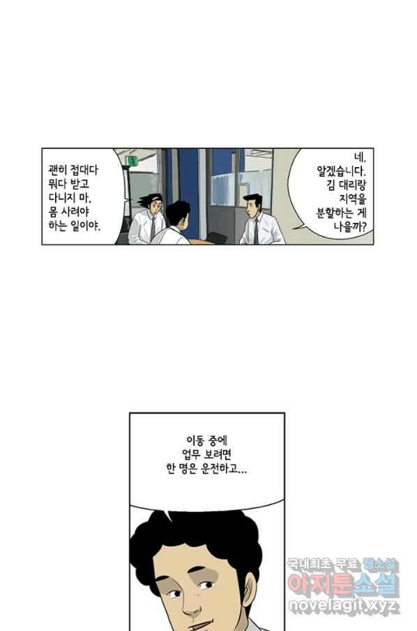 미생1 78수 39