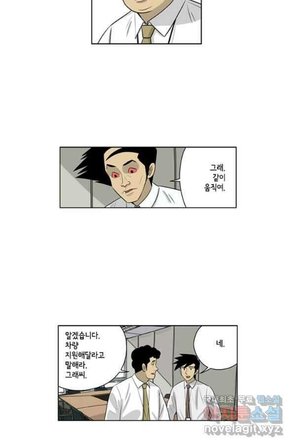미생1 78수 40