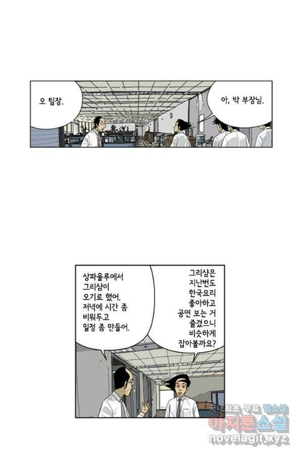 미생1 78수 41
