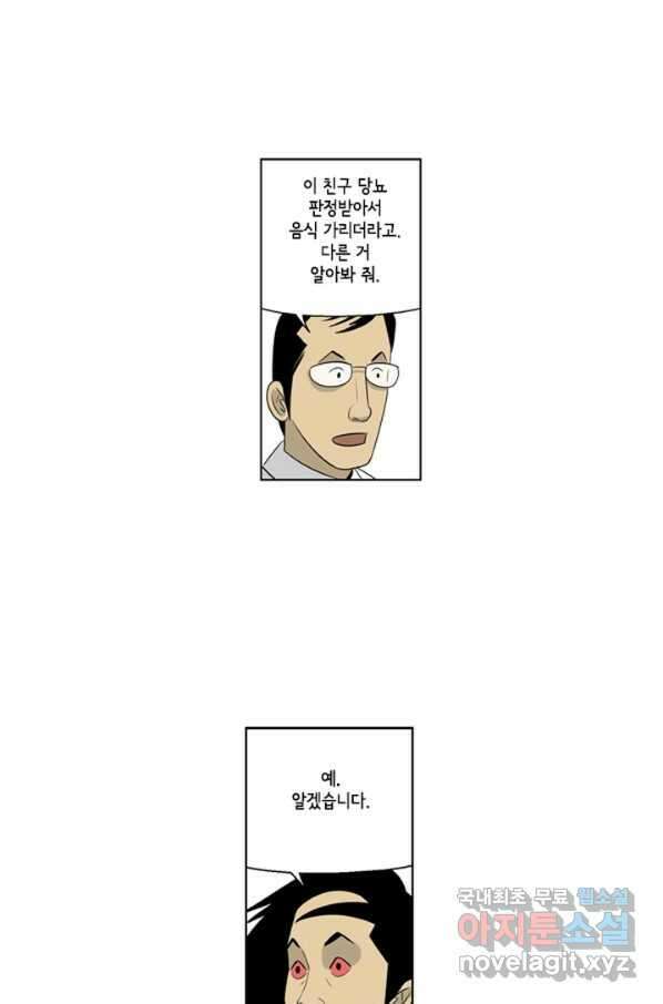 미생1 78수 42