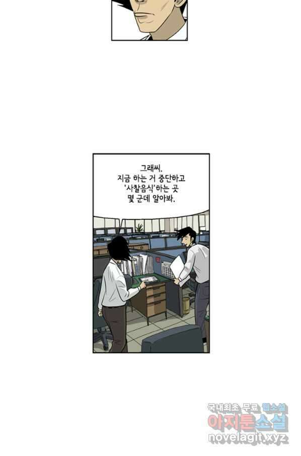 미생1 78수 43