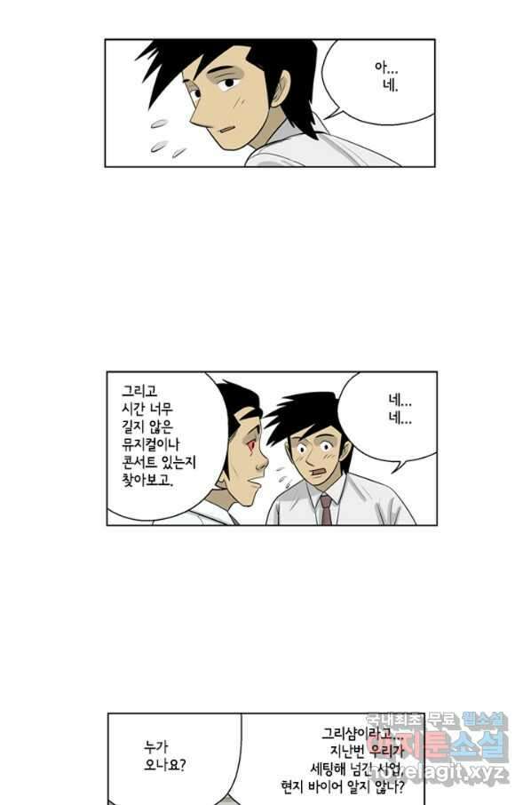 미생1 78수 44