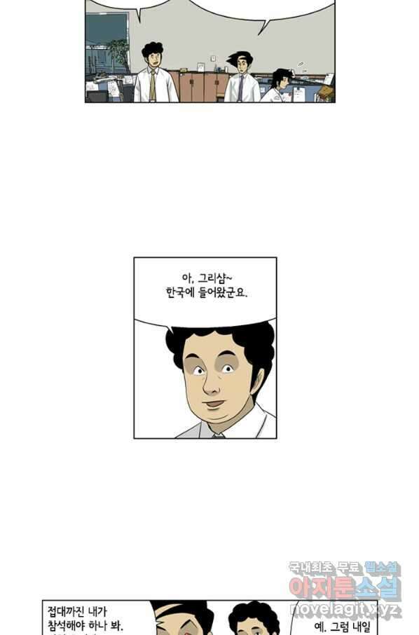 미생1 78수 45