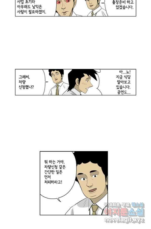 미생1 78수 46