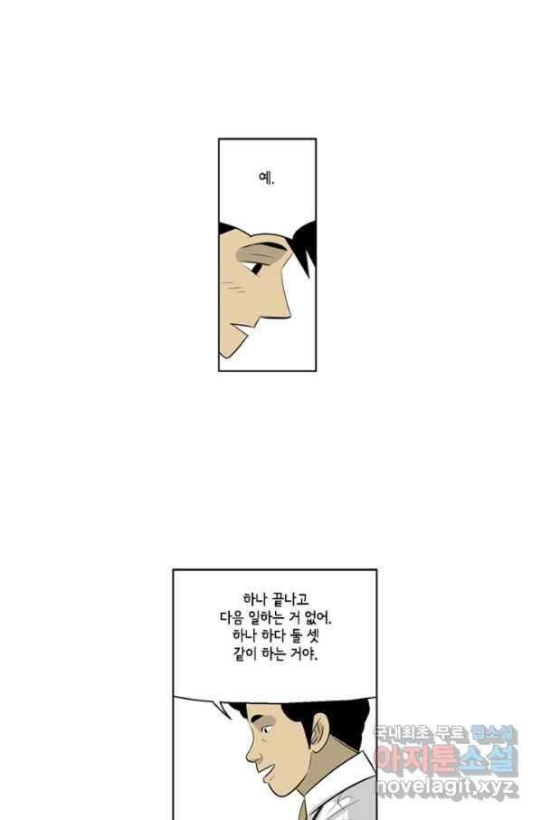 미생1 78수 47