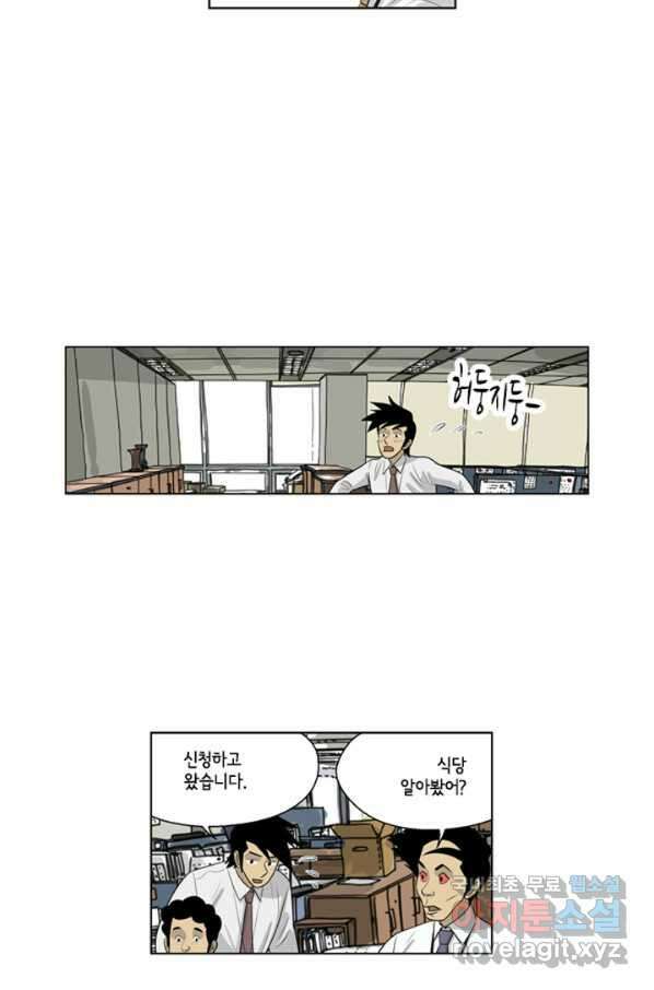 미생1 78수 48
