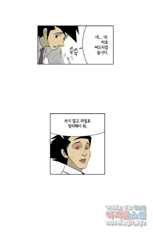 미생1 78수 50