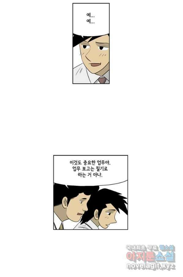 미생1 78수 51