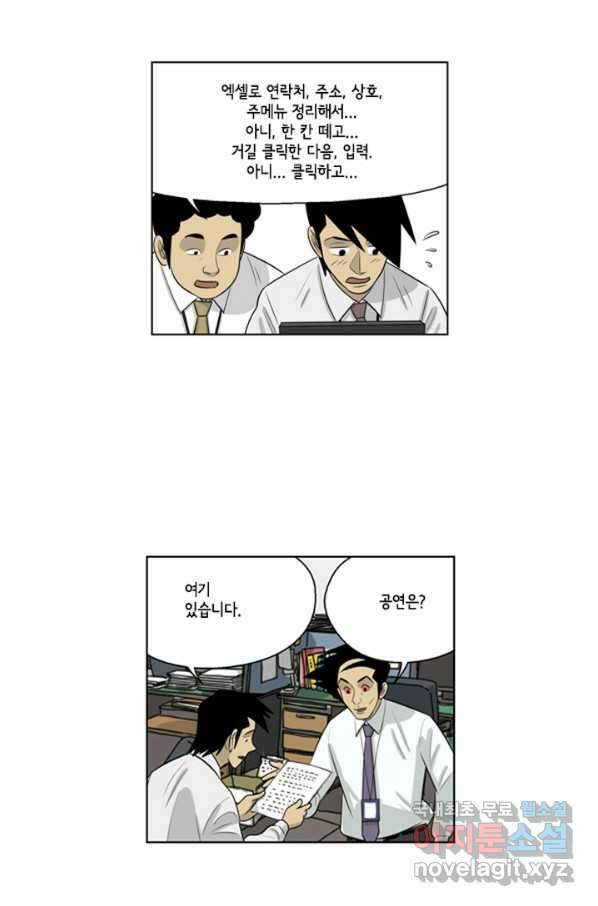 미생1 78수 52