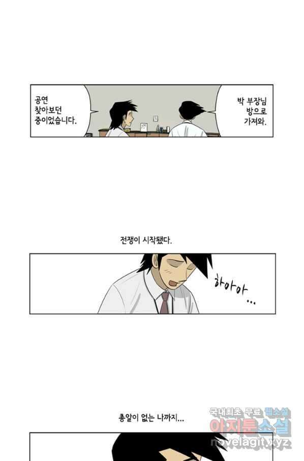 미생1 78수 53