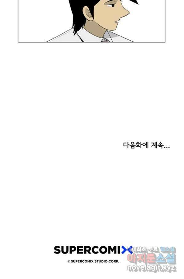 미생1 78수 54