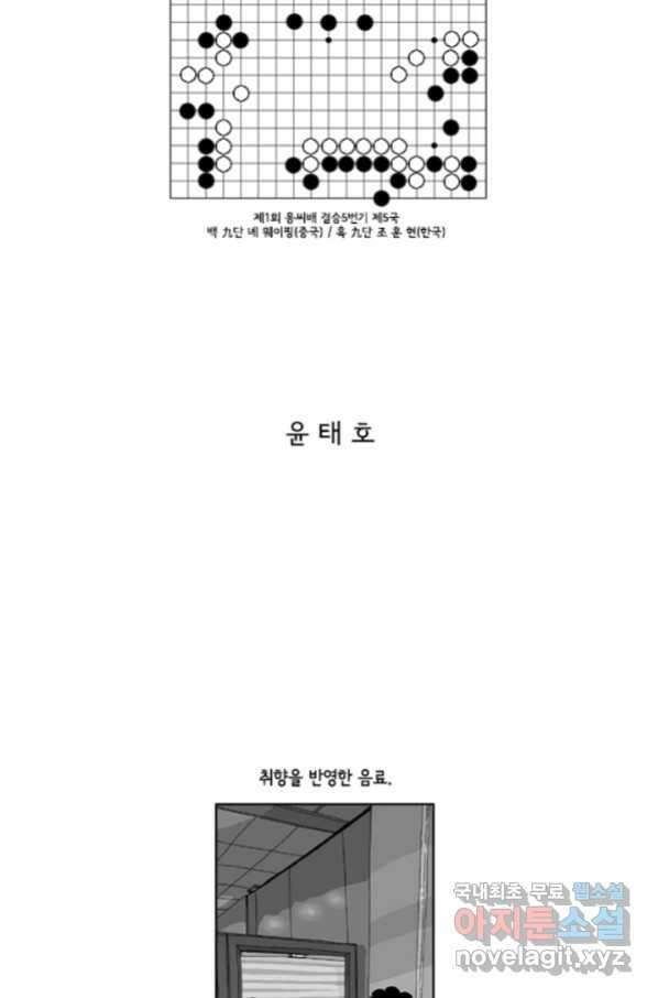 미생1 88수 2