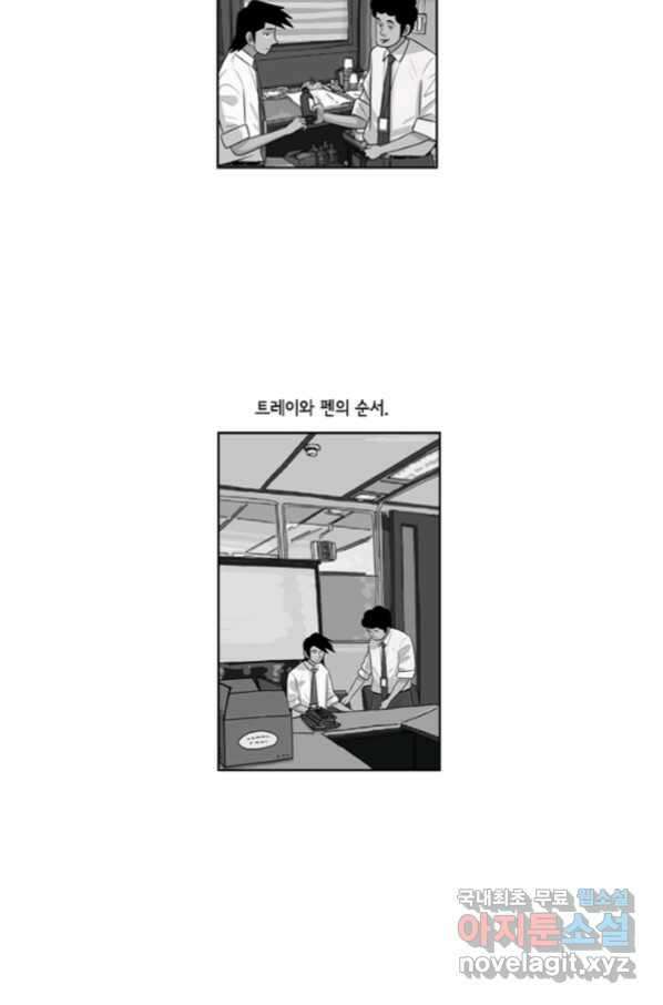 미생1 88수 3
