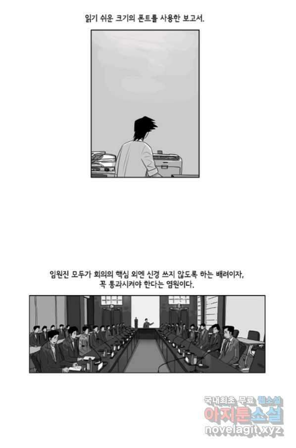 미생1 88수 4
