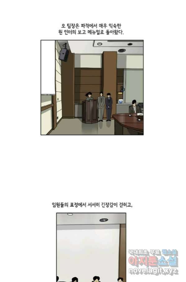 미생1 88수 5