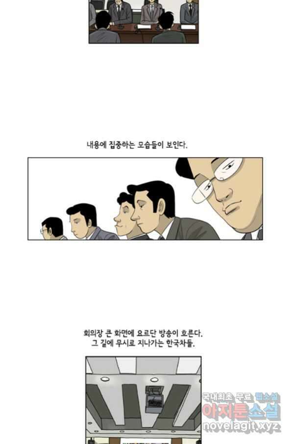 미생1 88수 6