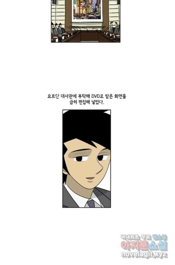 미생1 88수 7