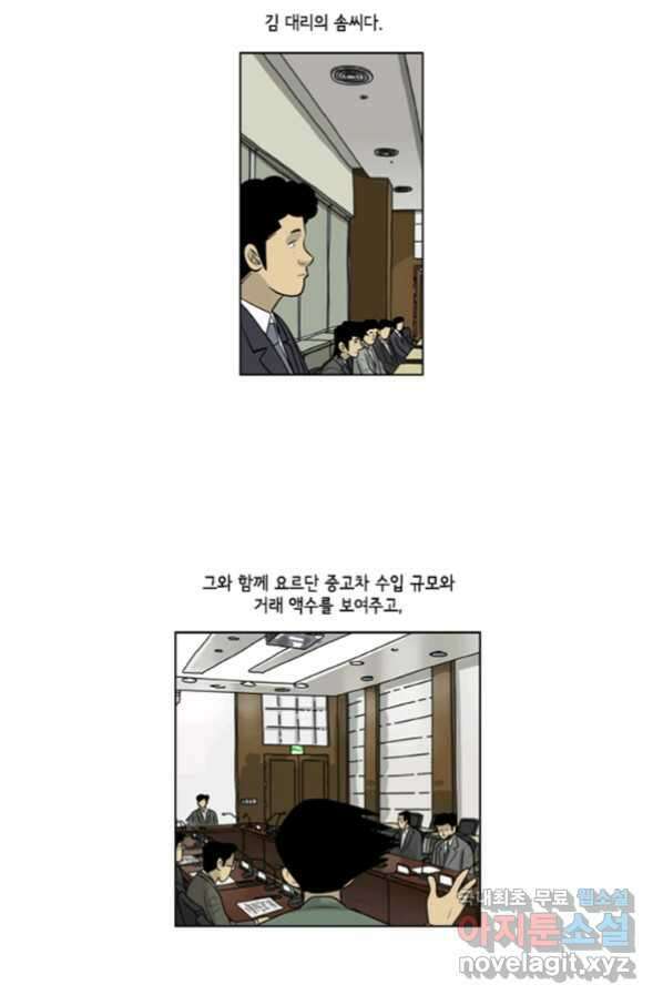 미생1 88수 8