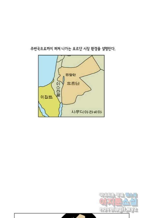 미생1 88수 9