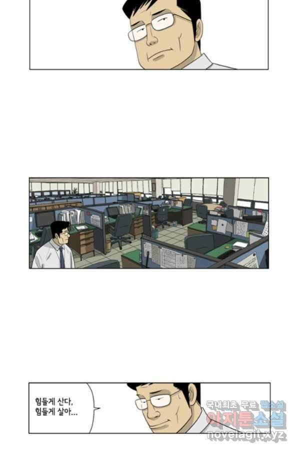 미생1 88수 10