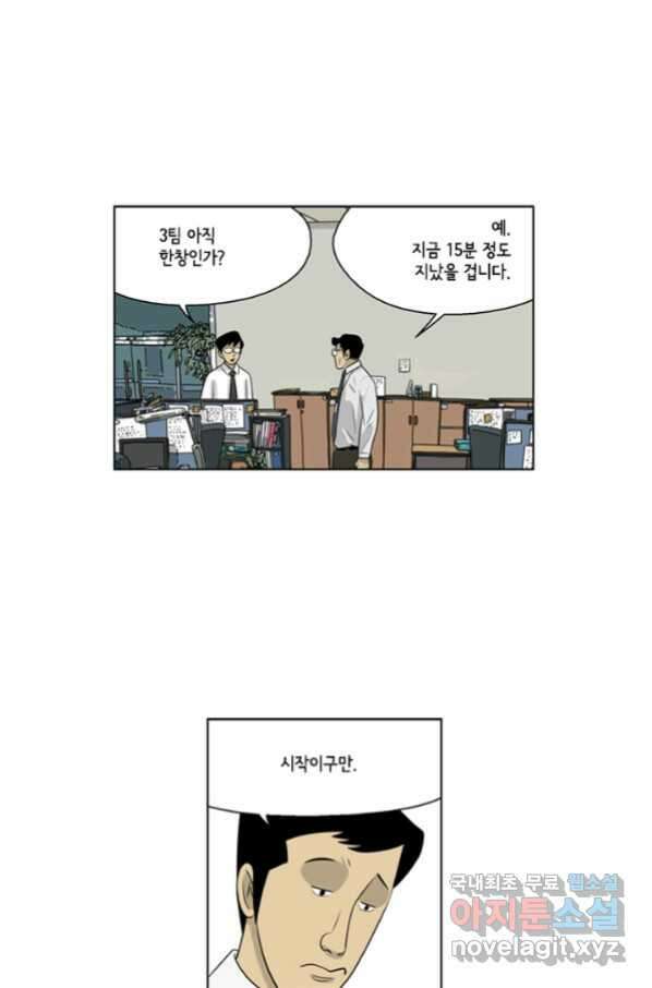 미생1 88수 11