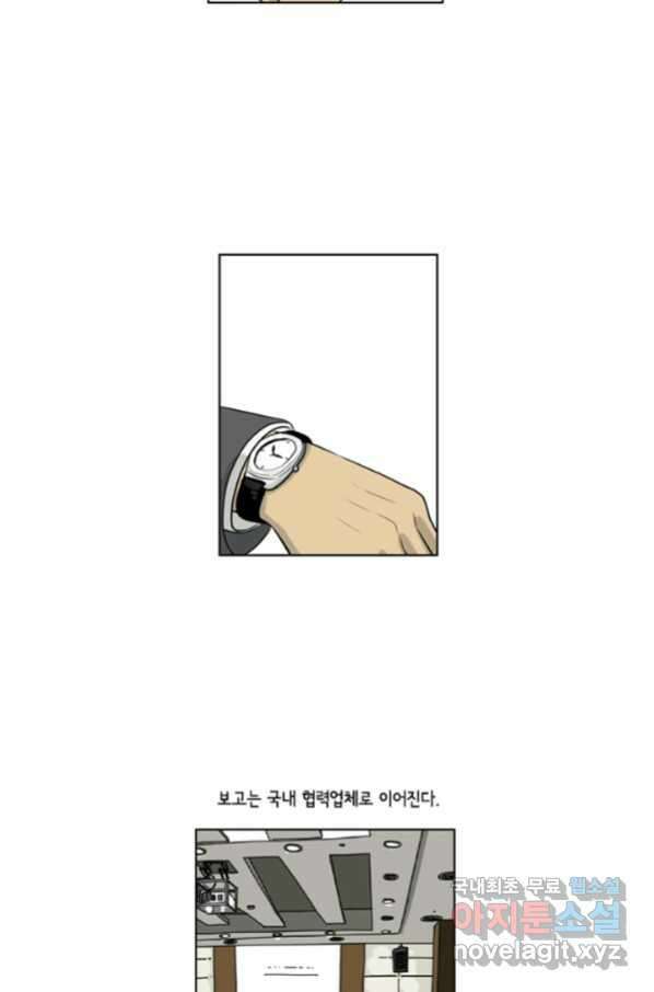 미생1 88수 12