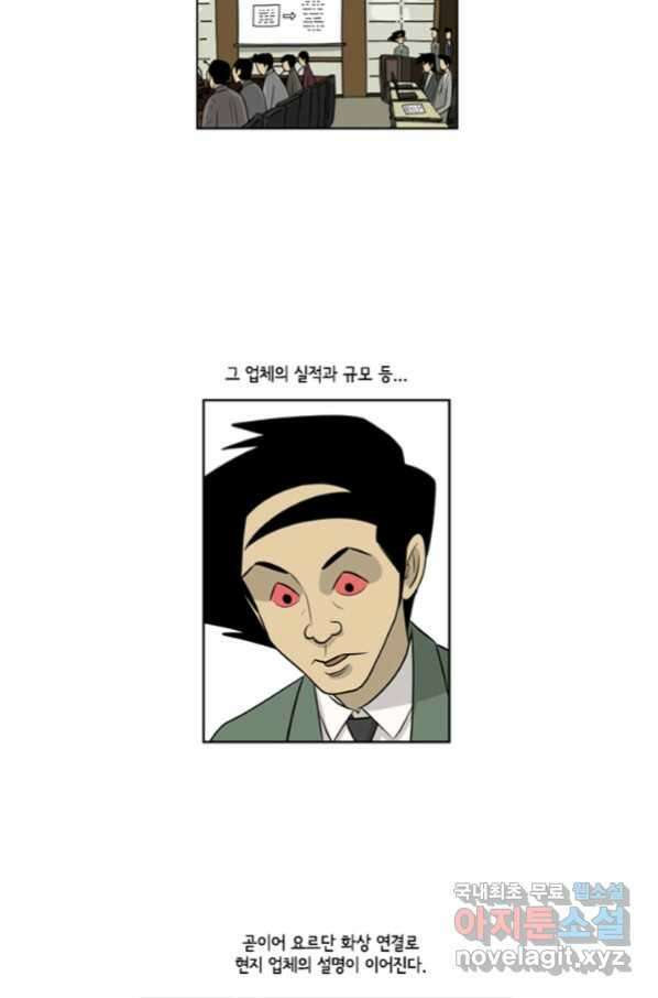 미생1 88수 13