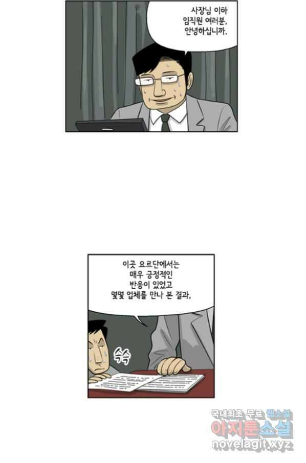 미생1 88수 14