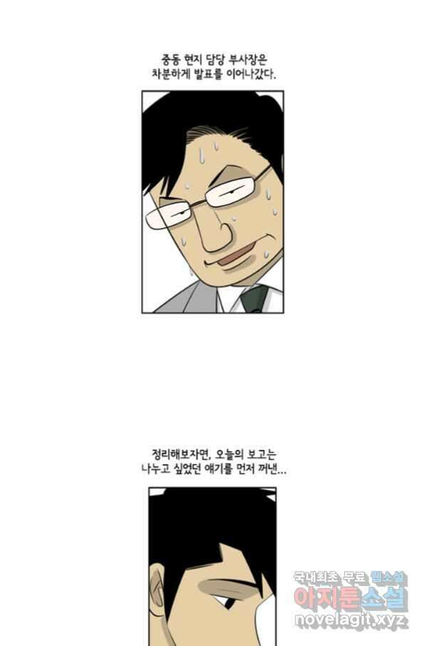 미생1 88수 15