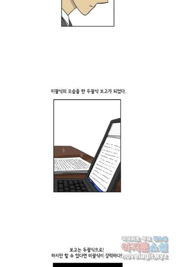 미생1 88수 16