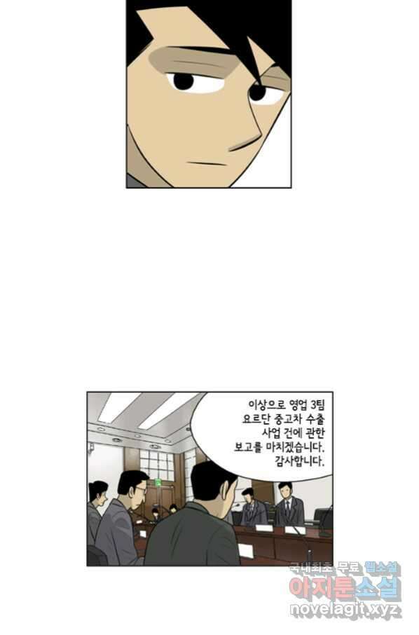미생1 88수 17