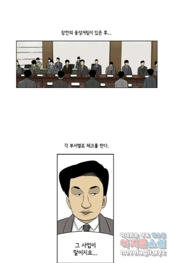 미생1 88수 18