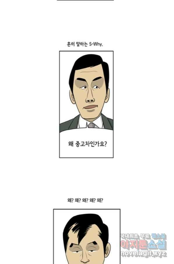 미생1 88수 19