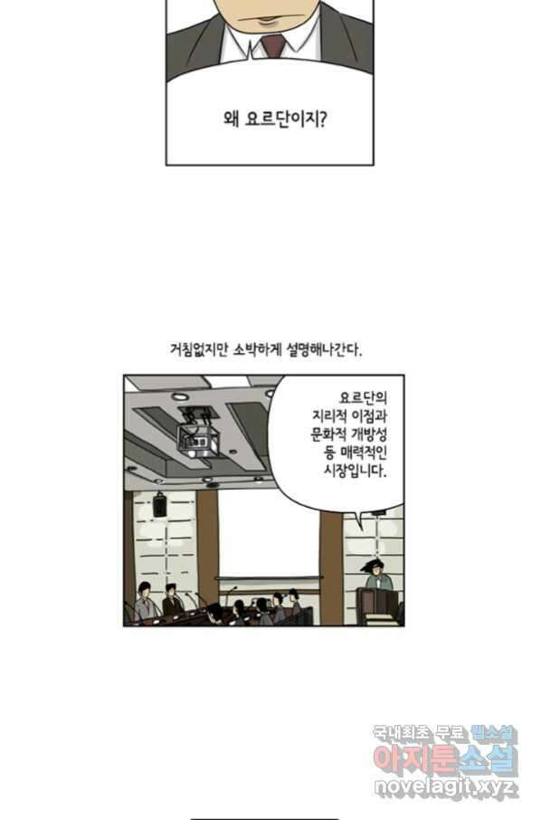 미생1 88수 20