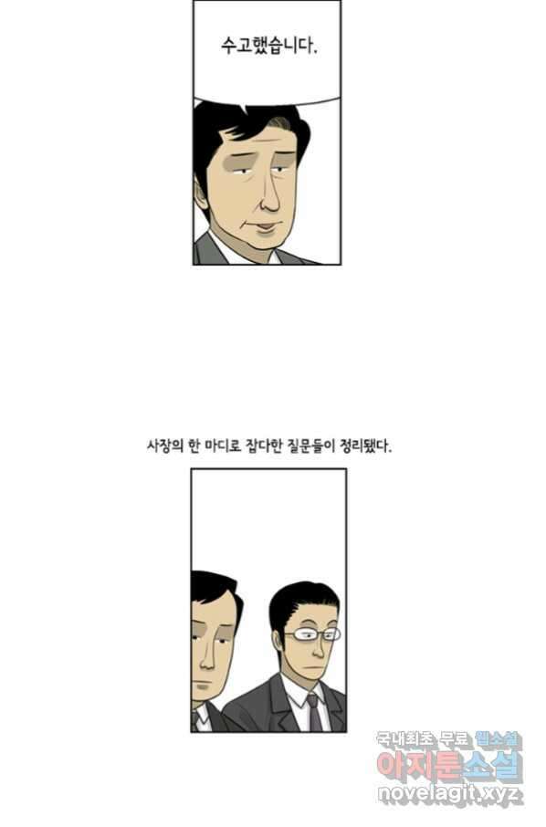 미생1 88수 21